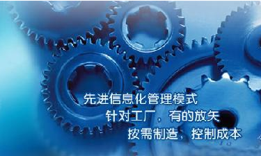 中小企业ERP管理华体会手机网页版-华体会(中国)
成功选型秘籍