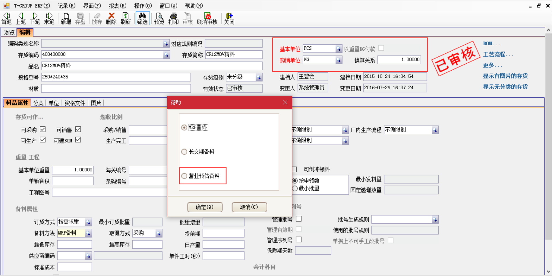 选购ERP华体会手机网页版-华体会(中国)
时需要注意哪些事项？