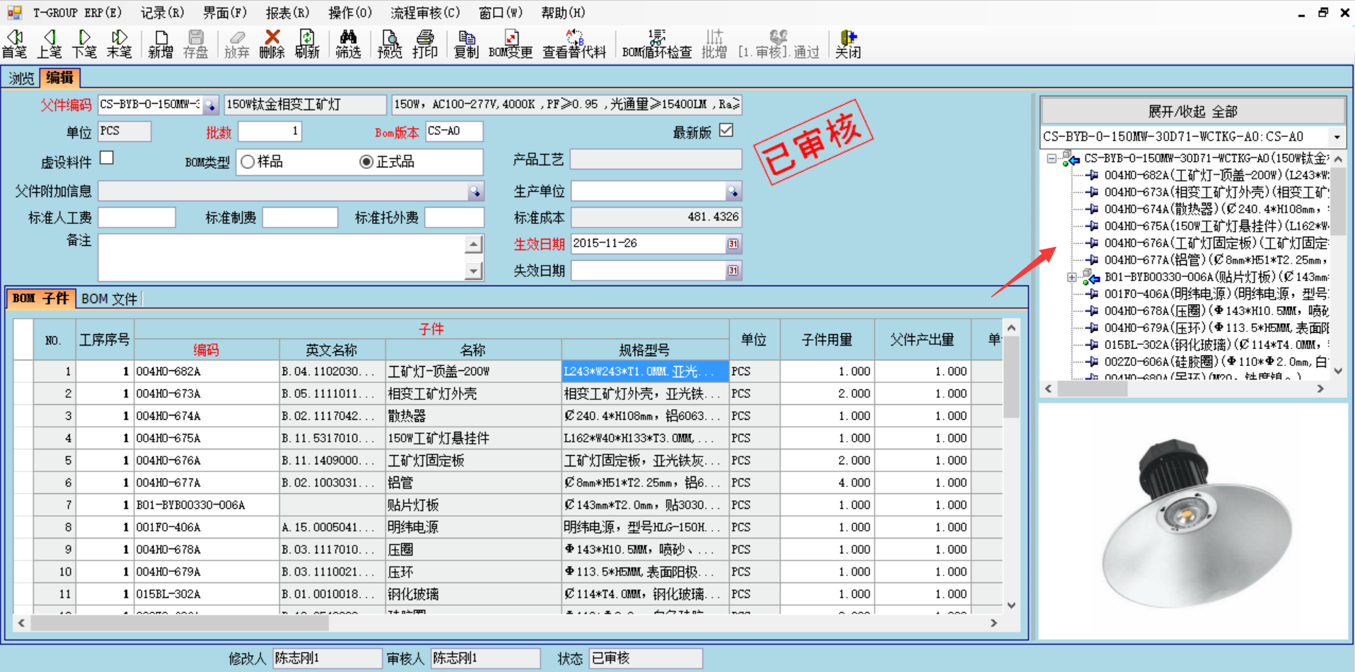 erp管理华体会手机网页版-华体会(中国)
的六大功能