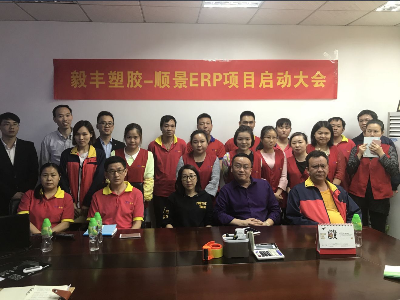 祝贺东莞毅丰塑胶签约华体会手机网页版-华体会(中国)ERP