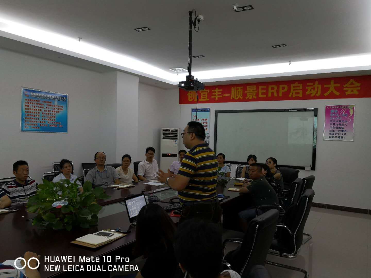 东莞市创宜丰精密橡塑有限公司-华体会手机网页版-华体会(中国)ERP项目正式启动