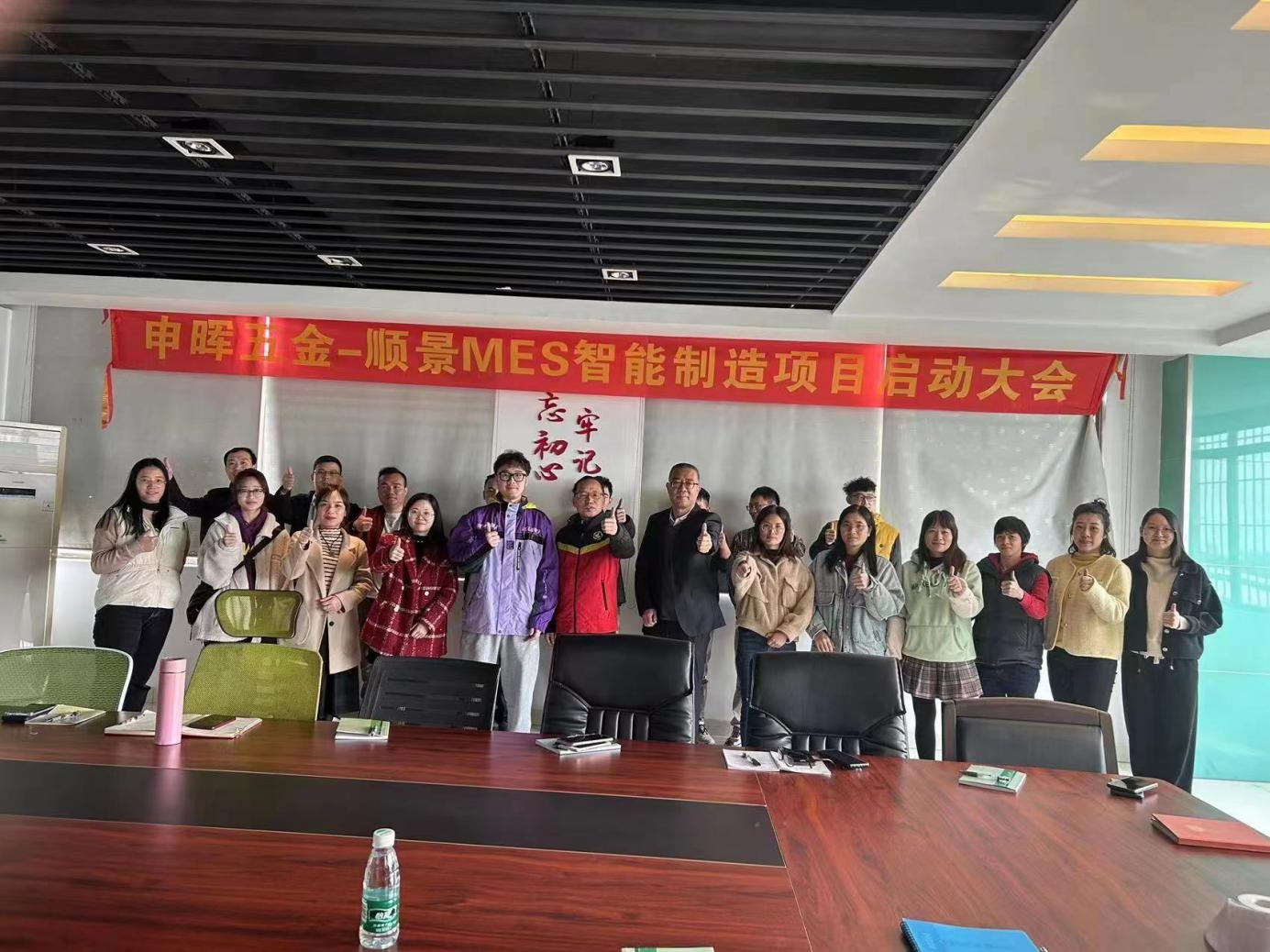 华体会手机网页版-华体会(中国) x 申晖MES数字化