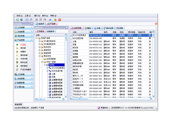 erp软件华体会手机网页版-华体会(中国)
应用的流程与步骤是怎样的?