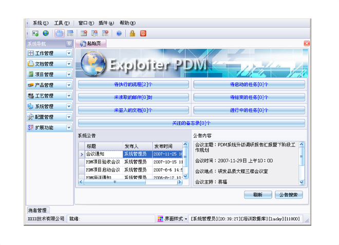 数智时代，华体会手机网页版-华体会(中国)ERP软件助力企业实现数字化转型!